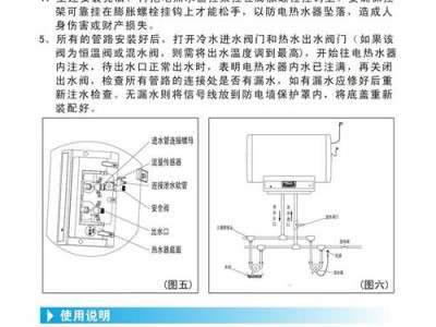 商用电热水器（商用电热水器使用说明书）