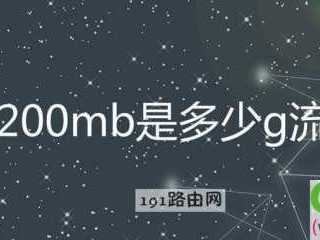 98m（98mb是多少g）