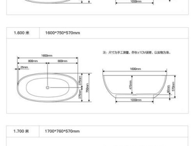 浴缸尺寸规格图片（浴缸尺寸规格图片欧式图）