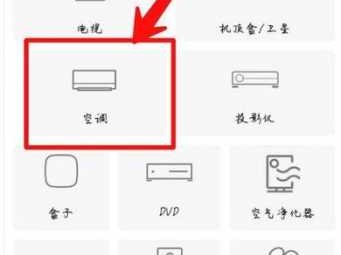 遥控空调（vivo手机怎么遥控空调）