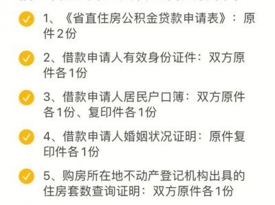 商业贷款怎么转公积金贷款（商业贷款怎么转公积金贷款步骤）