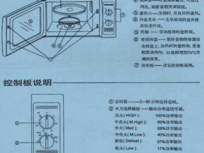 微波炉使用方法（变频微波炉使用方法）