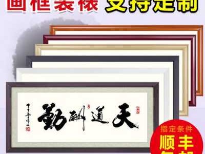 一般字画装裱价格（字画装裱价格一览表）