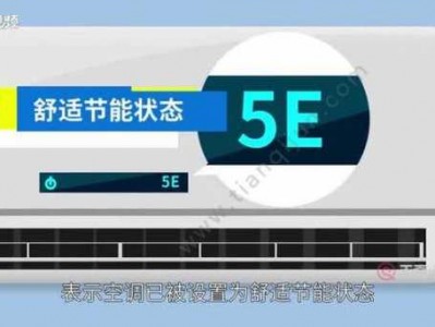 格力5e（格力5E与睡眠哪个省电）