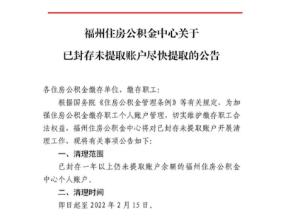 福州公积金电话（福州公积金电话号码）