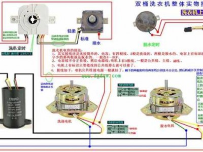 洗衣机电路图（双桶洗衣机电路图）