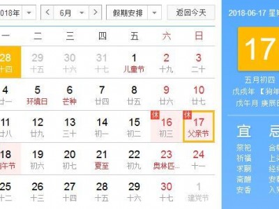 6月9号（6月9号到今天一共多少天）