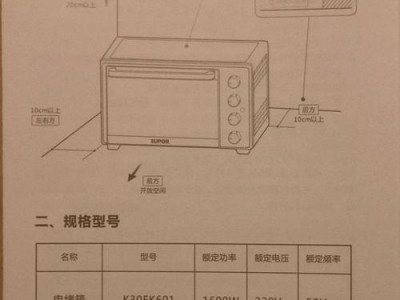 电烤箱的使用方法（电烤箱的使用方法图解）