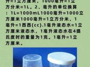 1l等于多少ml（1l等于多少ml等于多少cm3）