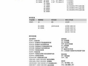 框架断路器（框架断路器型号参数怎么看）