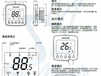 霍尼韦尔温控器（霍尼韦尔温控器说明书dc1040）