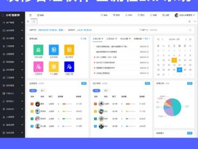 装修erp（装修erp系统免费版）