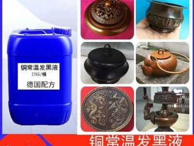 铜制品（铜制品氧化发黑怎么去除）