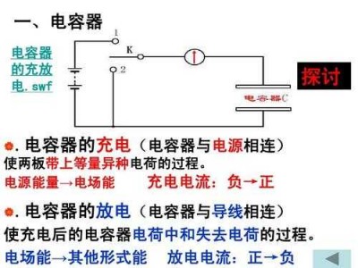 电容器放电的方法（电容器放电的方法就是将其两端用导线）