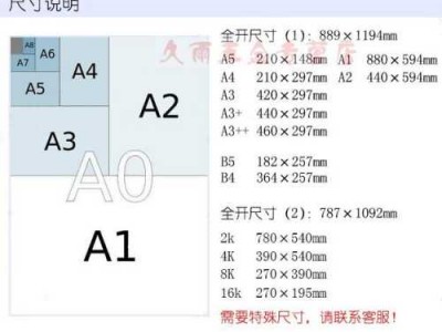 a3大还是a4大（文件袋a3大还是a4大）