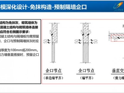 企口是什么意思（企口形是什么意思）