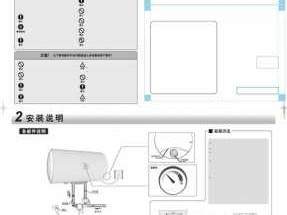 统帅热水器（统帅热水器操作方法）