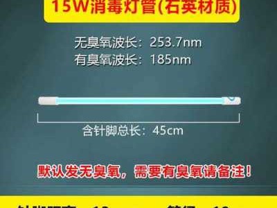 紫外线消毒灯消毒时间多长（紫外线消毒灯消毒时间多长换灯管）