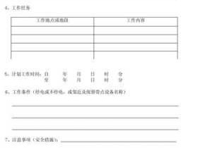 高压电力电缆（高压电力电缆不需停电的工作应填用什么工作票）