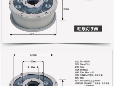 水底灯（水底灯正确接线方法）