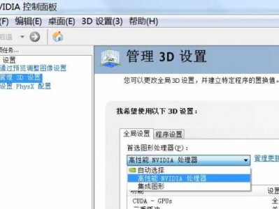 管理3d设置（nvidia控制面板管理3d设置）