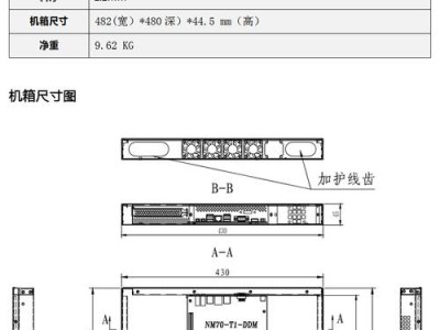 1u机箱标准尺寸（1u机箱标准尺寸图）