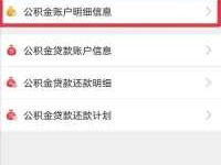 苏州公积金查询（苏州公积金查询个人账户）