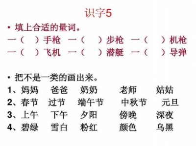 一什么水塔（一什么水塔填上合适的量词）