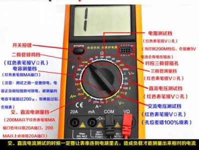 万用表使用方法（万用表使用方法步骤）