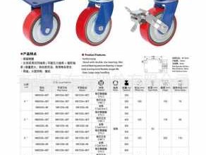 关于脚轮厂家的信息