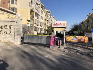 龙跃苑（龙跃苑东四区）