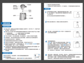美的豆浆机（美的豆浆机使用说明书）