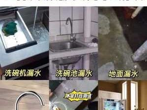 厨房漏水（厨房漏水怎么找漏水点）