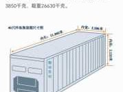 20尺集装箱多少立方（20尺集装箱多少立方重量）