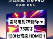 75寸电视尺寸（75寸电视尺寸多少厘米）