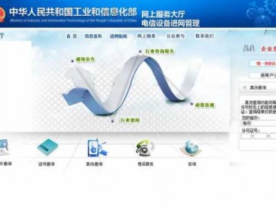 电信设备进网管理（电信设备进网管理网站官网）