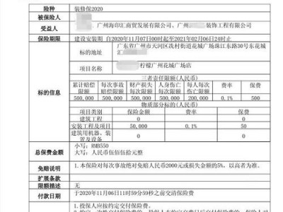 建工一切险（建工一切险和建工意外险）