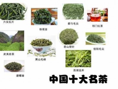 茶叶种类（茶叶种类及十大名茶）