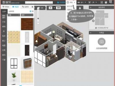 酷家乐设计软件（酷家乐装修设计软件手机版免费版）