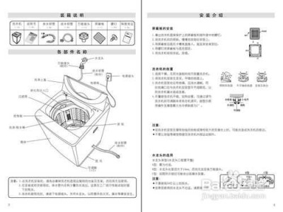 三洋洗衣机说明书（三洋洗衣机说明书合集）