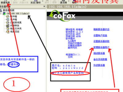 传真怎么发（国际传真怎么发）