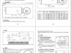 阿里斯顿电热水器（阿里斯顿电热水器使用说明书图解）