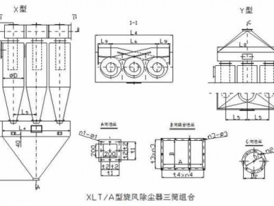 旋风除尘（旋风除尘器cad图纸）