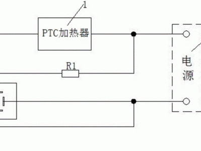 ptc加热器原理（ptc加热器原理图）