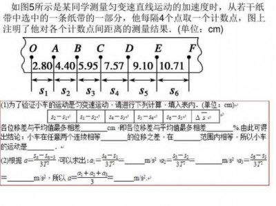 打点计时器（打点计时器求加速度公式）