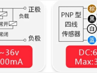 pnp和npn的区别（接近开关pnp和npn的区别）