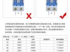 正泰空气开关（正泰空气开关型号参数含义）