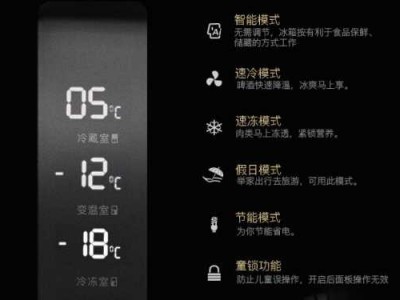 冰箱温度怎么调节（容声冰箱温度怎么调节）
