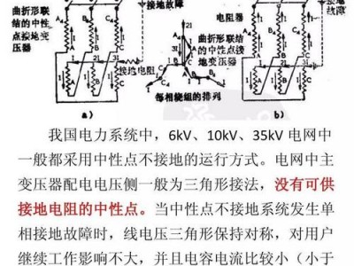 变压器作用（接地变压器作用）