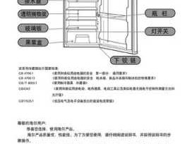 雅典娜冰箱说明书（雅典娜冰箱说明书图解）